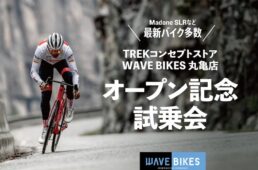 WAVE BIKES丸亀店