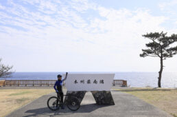 本州最南端の碑