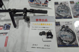 ヘルメットロック