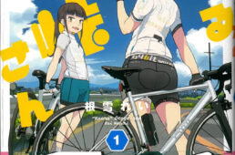 こえる大峠さん1巻