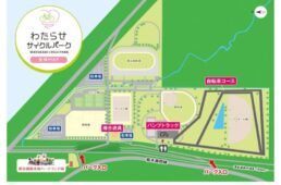 わたらせサイクルパークのマップ