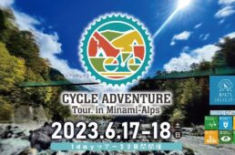CYCLE ADVENTURE Tour. in Minami-Alps