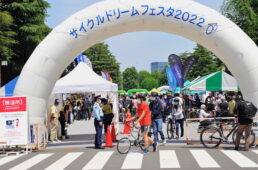 サイクルドリームフェスタ