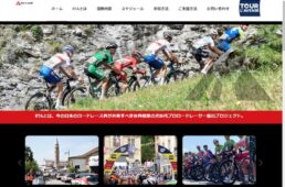 ロード・トゥ・ラヴニール（RTA）公式HP