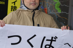 つくば市の五十嵐立青市長