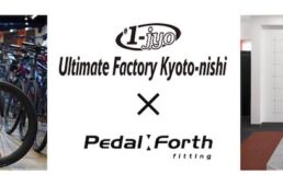 一条アルチメイトファクトリー京都西「トレック・カーボンロードバイク×フィッテイング」サービス