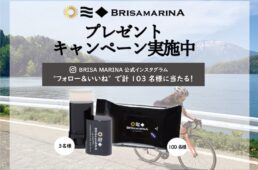 ブリサマリーナ