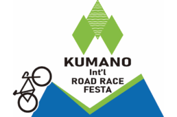 熊野INTERNATIONAL ROAD RACE フェスタ