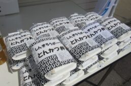 しんきろうポーク とんかつ弁当