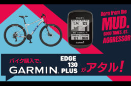 GTアグレッサー“Born from the MUD.”キャンペーン 第３弾