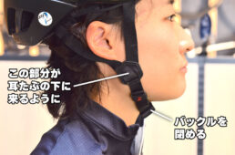 ストラップの適切な位置〜耳の下