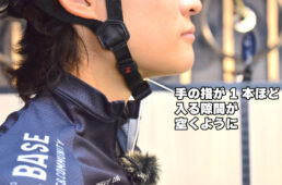 あごの部分に来るストラップ長さの調整の目安