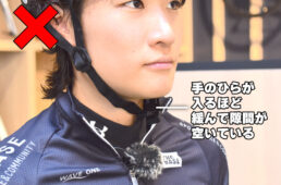 あごに余裕がありすぎるのもNG