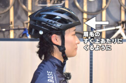 ヘルメット前側の正しい位置