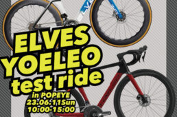 サイクルショップポパイ「エルヴス・ヨーレオ試乗会」
