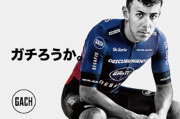 パールイズミ・ガチ