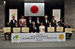 2023年自転車活用推進功績者表彰式