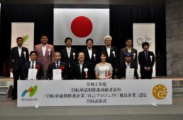 「自転車通勤推進企業」宣言プロジェクト優良企業表彰式