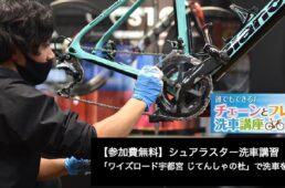 ワイズロード宇都宮じてんしゃの杜店「オープン1周年祭」