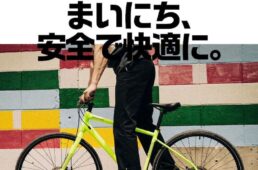 キャノンデール・クイック盗難補償キャンペーン