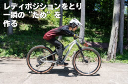 MTBのフロントアップのやり方