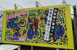 FRAME clubhouse 尾根幹