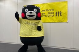 マイナビ ツール・ド・九州2023