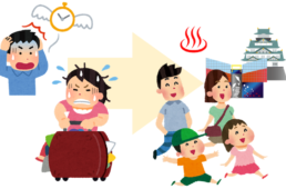 サービス利用メリットのイメージ