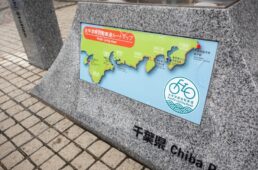 太平洋岸自転車道ルートマップ