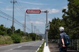 北緯35度最東端の案内標示