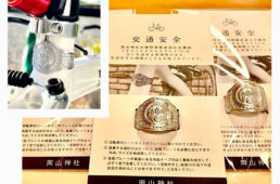 幸来ring