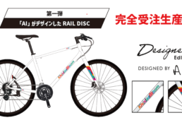 レイルディスクAI