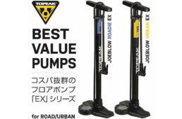 トピーク　フロアポンプ2023