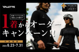 バレット　１着からオーダージャージキャンペーン