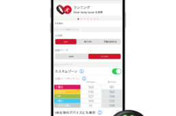 ポラールフローアプリ