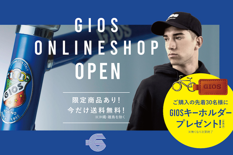 ジオス公式オンラインショップ