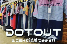 サイクルハウスWISH 前橋南店　DOTOUT試着会