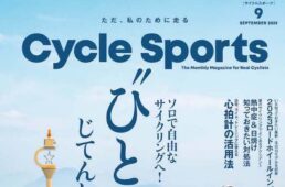 サイスポ2023.9_2