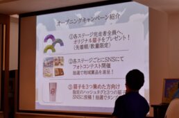 サイクルボールシーズン4オープニングキャンペーンの説明