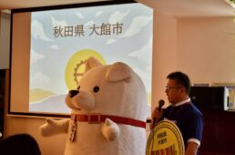 大館市の担当者とはちくん