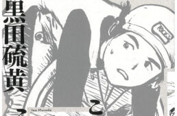 ころぶところがる