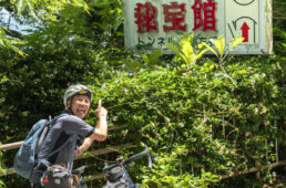 熱海秘宝館の案内板