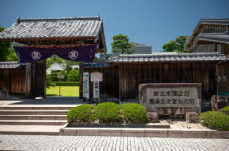 東海道広重美術館