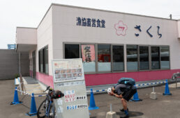 漁協直営食堂さくら