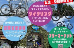 オータムサイクルフェスタ2023＠河川環境楽園オアシスパーク