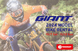 富士見パノラマBGHでジャイアントMTB2024モデルのレンタル実施