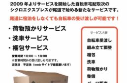 CYCLO dock おのみち