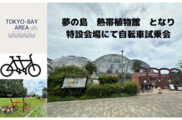 TOKYO-BAY AREA BIKE FES