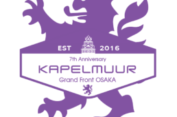 カペルミュール・アニバーサリーキャンペーン