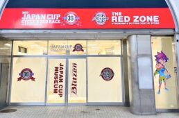 宇都宮ブリッツェン　THE RED ZONE 2023